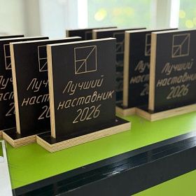 Пятерых петербуржцев признали лучшими наставниками Пятерых петербуржцев признали лучшими наставниками