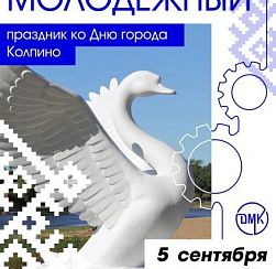 КОЛПИНСКИЙ МОЛОДЕЖНЫЙ КОЛПИНСКИЙ МОЛОДЕЖНЫЙ