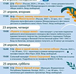 Афиша КДЦ «Подвиг» с 20 по 26 апреля Афиша КДЦ «Подвиг» с 20 по 26 апреля