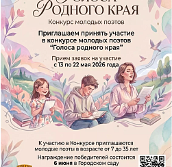 Жителей Колпинского района приглашают принять участие в поэтическом конкурсе Жителей Колпинского района приглашают принять участие в поэтическом конкурсе