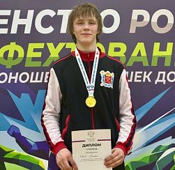 Воспитанник школы № 520 Колпинского района стал победителем первенства России по фехтованию Воспитанник школы № 520 Колпинского района стал победителем первенства России по фехтованию