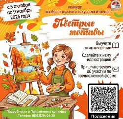 Пёстрые мотивы Пёстрые мотивы