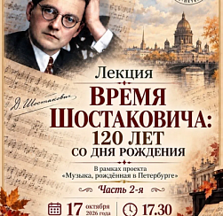"Музыка, рождённая в Петербурге" "Музыка, рождённая в Петербурге"