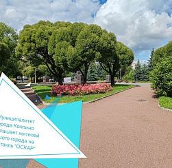 Муниципалитет города Колпино приглашает жителей нашего города на спектакль "ОСКАР" Муниципалитет города Колпино приглашает жителей нашего города на спектакль "ОСКАР"