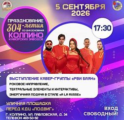 Рви баян Рви баян