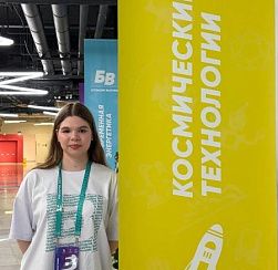 Обучающаяся IT-куба ЦДЮТТ — финалист «Больших вызовов» в Сириусе! Обучающаяся IT-куба ЦДЮТТ — финалист «Больших вызовов» в Сириусе!