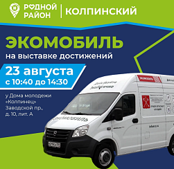 Экомобиль Экомобиль