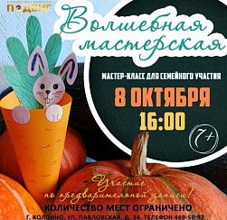 Волшебная мастерская Волшебная мастерская