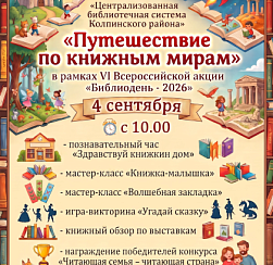 Путешествие по книжным мирам Путешествие по книжным мирам