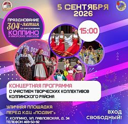 Концертная программа творческих коллективов Колпинского района Концертная программа творческих коллективов Колпинского района