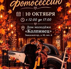 Осень в кадре Осень в кадре