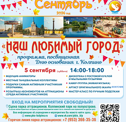 «Наш любимый город» «Наш любимый город»