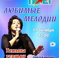 ЛЮБИМЫЕ МЕЛОДИИ ЛЮБИМЫЕ МЕЛОДИИ