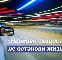 В Колпино стартует акция «Скорость — не главное!»: Детское творчество в помощь безопасности дорог В Колпино стартует акция «Скорость — не главное!»: Детское творчество в помощь безопасности дорог